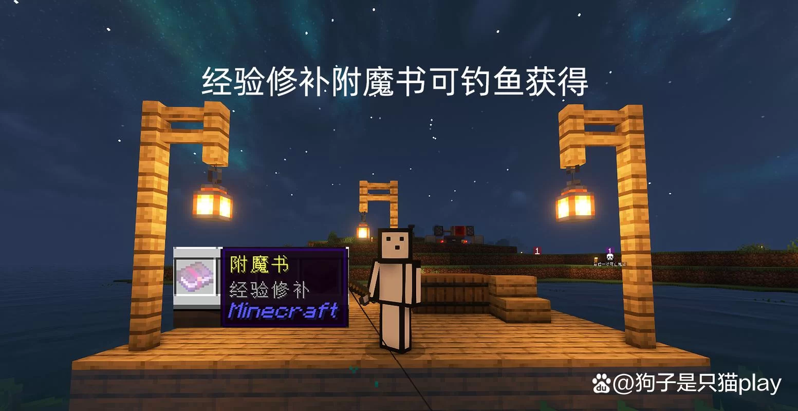 我的世界经验修补在哪找？快速获取经验的方法！