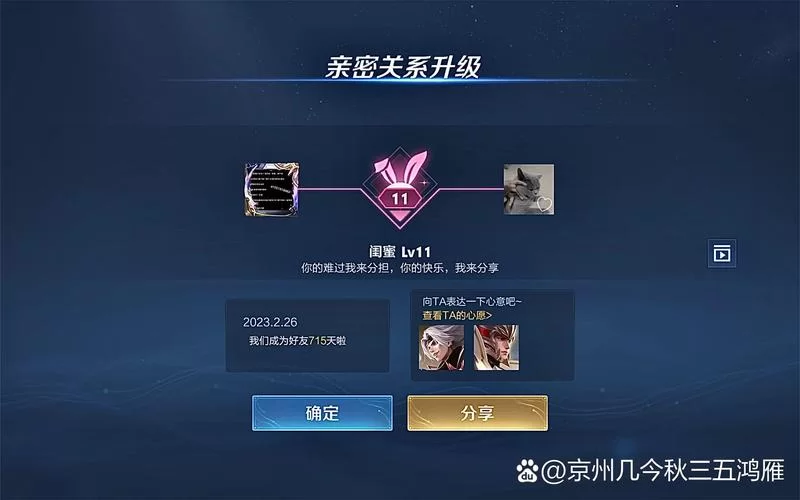 快速增加王者荣耀亲密度的方法，看完这篇就够了！