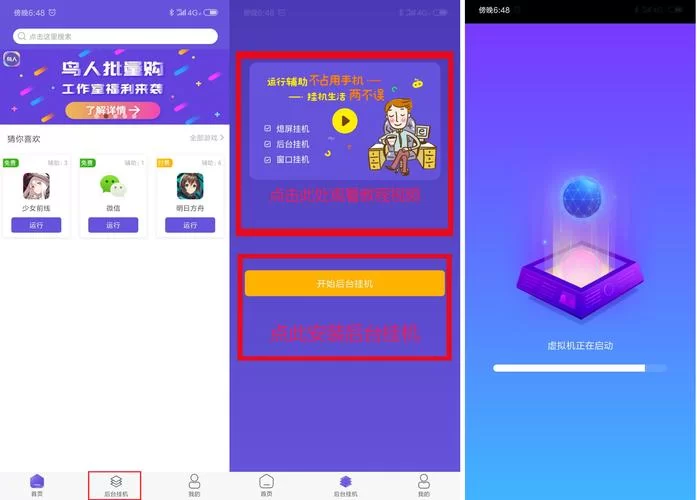 鸟人助手手游辅助免费下载，最新版功能详解！