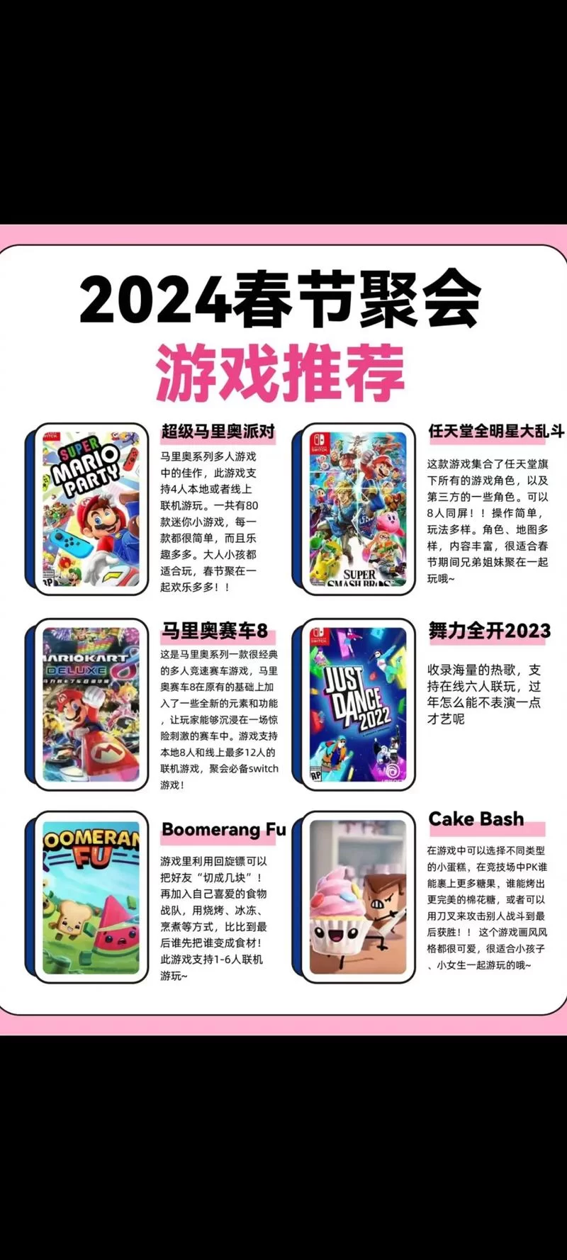 想找1-4人游戏？多人聚会必备游戏清单来了！