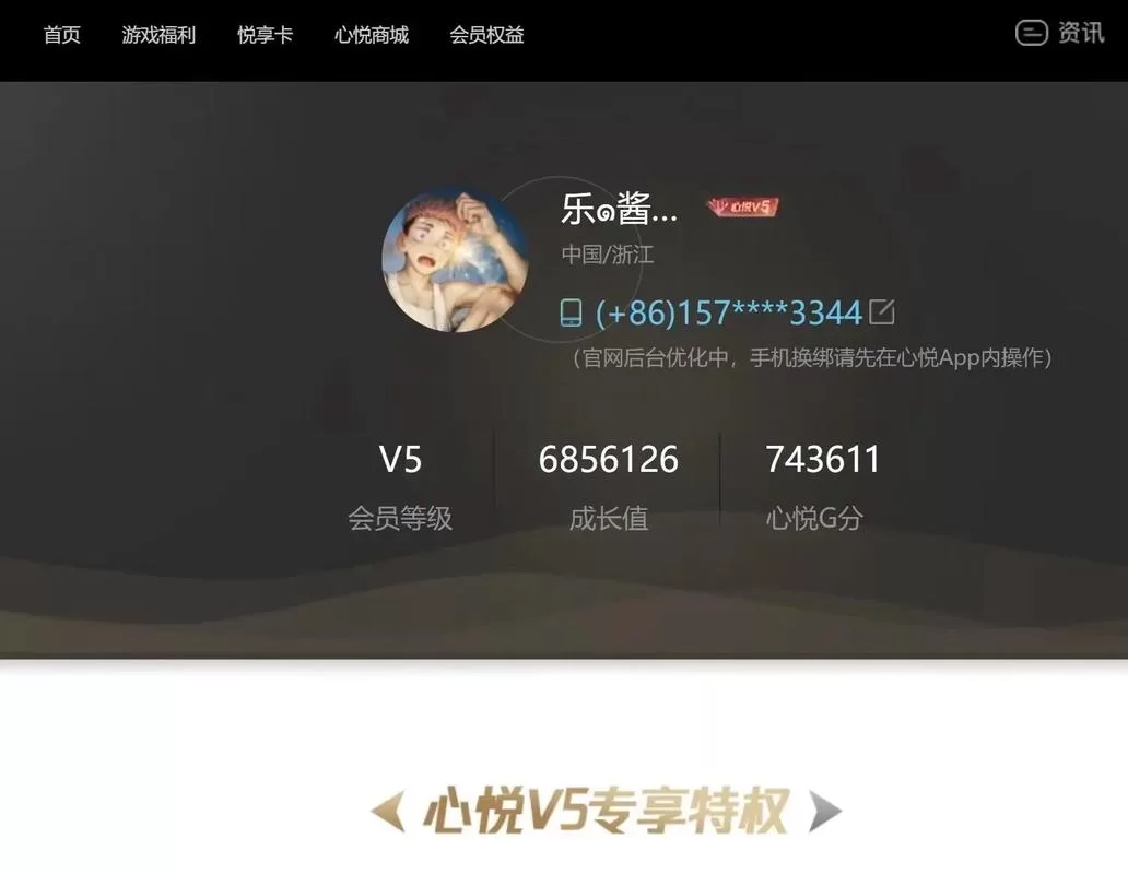 腾讯心悦会员值得开吗？优缺点分析都在这了！