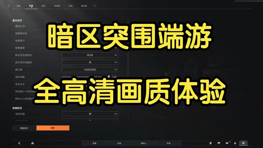 想找暗区突围官网？这个链接才是官方正版！