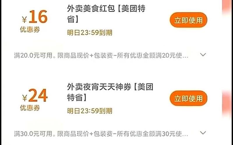 饿了么红包兑换码免费领取，手把手教你操作！