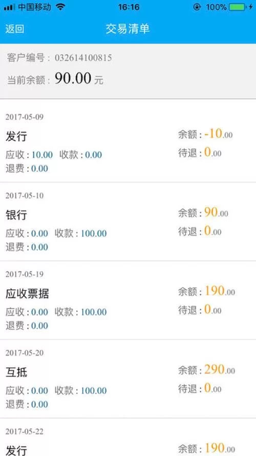 陕西地电缴费app官方下载，认准这个最新版本！