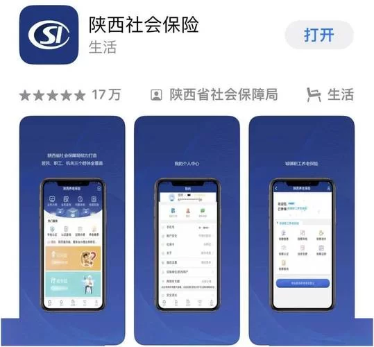 陕西地电缴费app官方下载，认准这个最新版本！