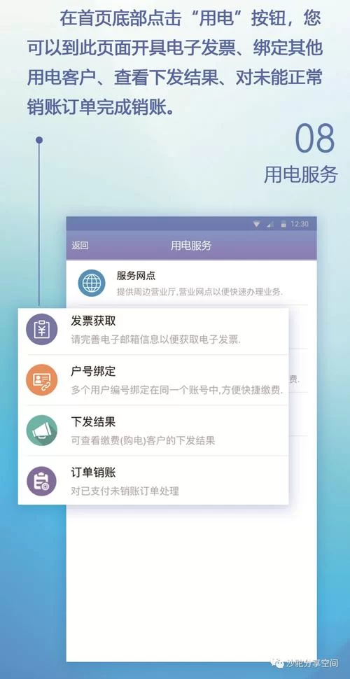 陕西地电缴费app官方下载，认准这个最新版本！