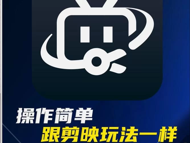 必剪app下载最新版,功能升级抢先体验! 必剪app下载最新版,功能升级抢先体验!