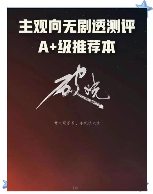 想玩破晓剧本杀？这里有你需要了解的一切！