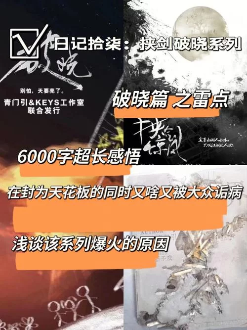 想玩破晓剧本杀？这里有你需要了解的一切！