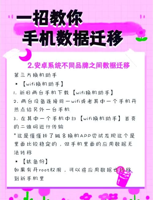 苹果王者荣耀怎么转安卓？手把手教你轻松搞定！