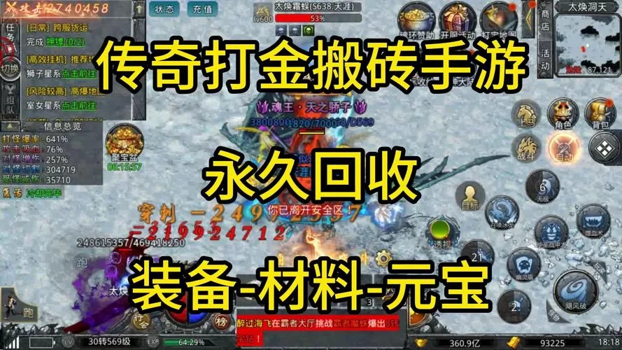 打装备卖钱的手游哪个好？平民玩家必看推荐！