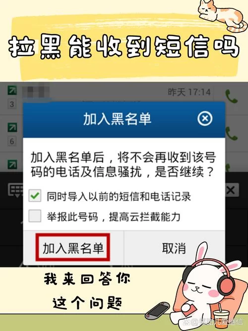 拉黑后还能发消息？对方到底能不能收到？