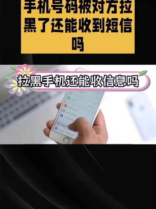 拉黑后还能发消息？对方到底能不能收到？