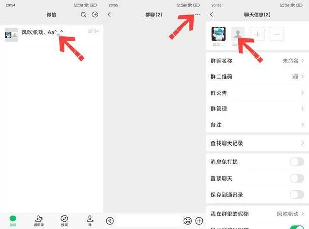 微信群聊不见了怎么找回？教你快速找回没保存的群！