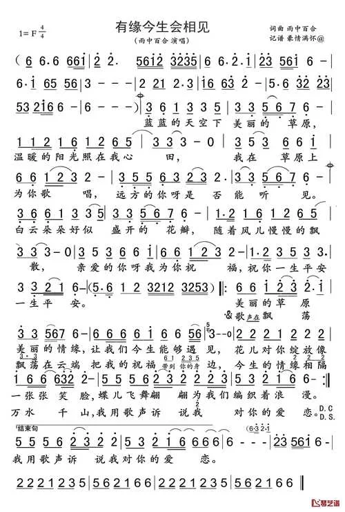 有期待终会有相见是什么歌？歌词太戳心了，单曲循环中！