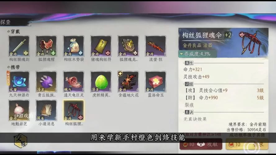 想玩转鬼谷八荒逆天改命？这份详细指南快收好！