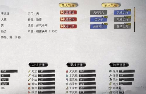 想玩转鬼谷八荒逆天改命？这份详细指南快收好！
