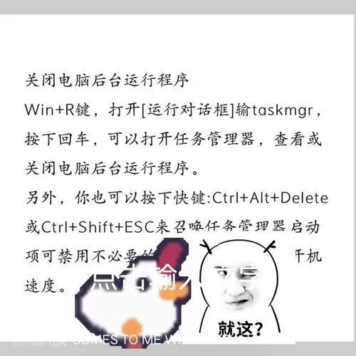 电脑死机怎么打开任务管理器？试试这几个快捷键方法！