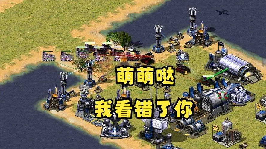 红警哪个版本好玩儿？新手入门必看推荐！