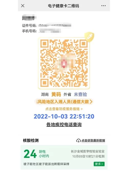 找不到湖北健康码下载入口？点这里一键获取！