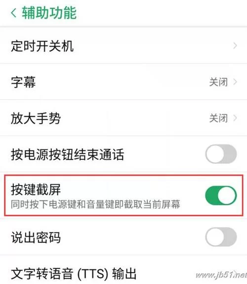 红米手机截图方法大盘点，总有一种适合你！