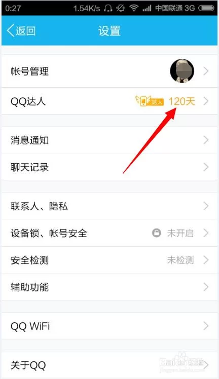 找qq达人有什么用?如何快速找到qq达人? 找qq达人有什么用?如何快速找到qq达人?
