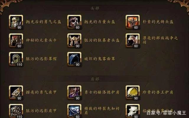 魔兽世界传家宝能交易吗？传家宝机制详解看这篇！