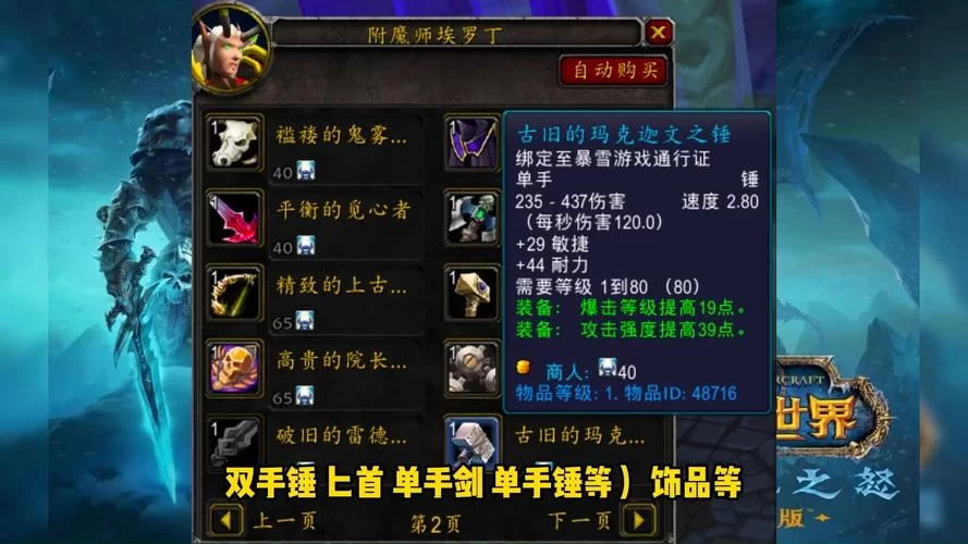 魔兽世界传家宝能交易吗？传家宝机制详解看这篇！