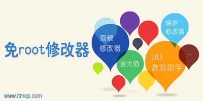 烧饼修改器免root版本安全吗？无毒无广告看这里！