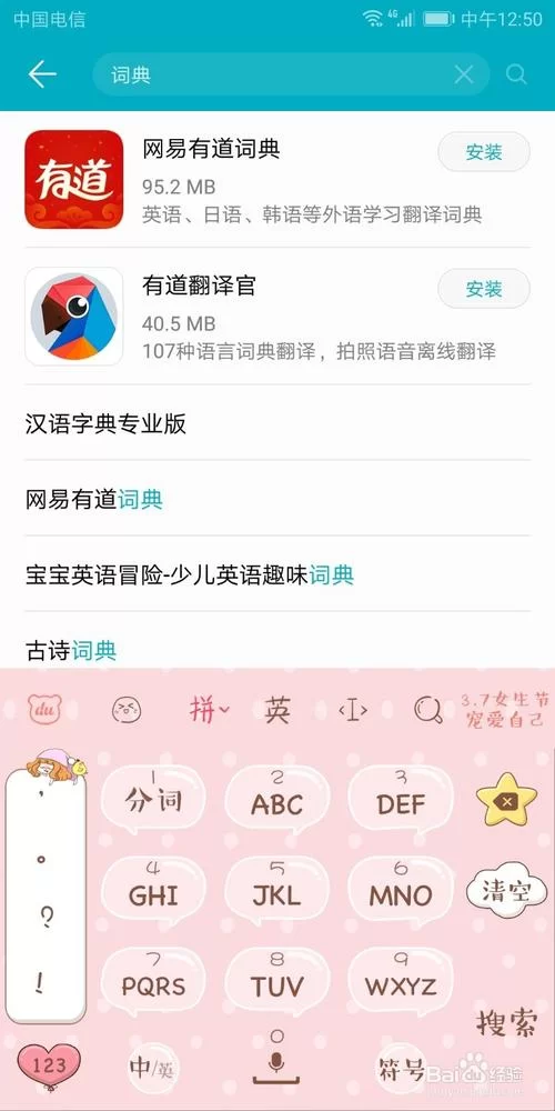 网易词典查不到的词怎么办?试试这些解决方法! 网易词典查不到的词怎么办?试试这些解决方法!