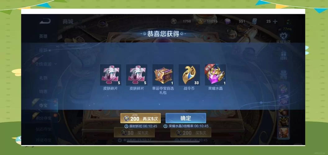 抽荣耀水晶有什么技巧？200元必中的方法来了！