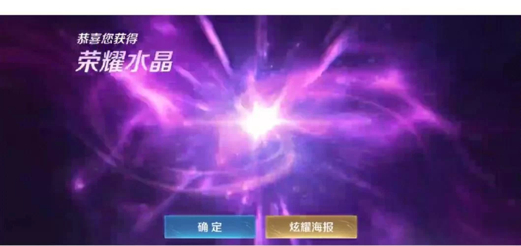 抽荣耀水晶有什么技巧？200元必中的方法来了！