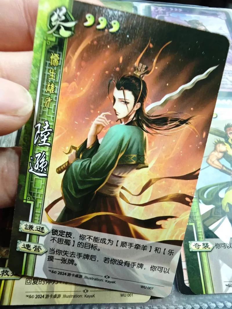 手机三国杀陆逊怎么玩？手把手教你玩转火神陆逊！