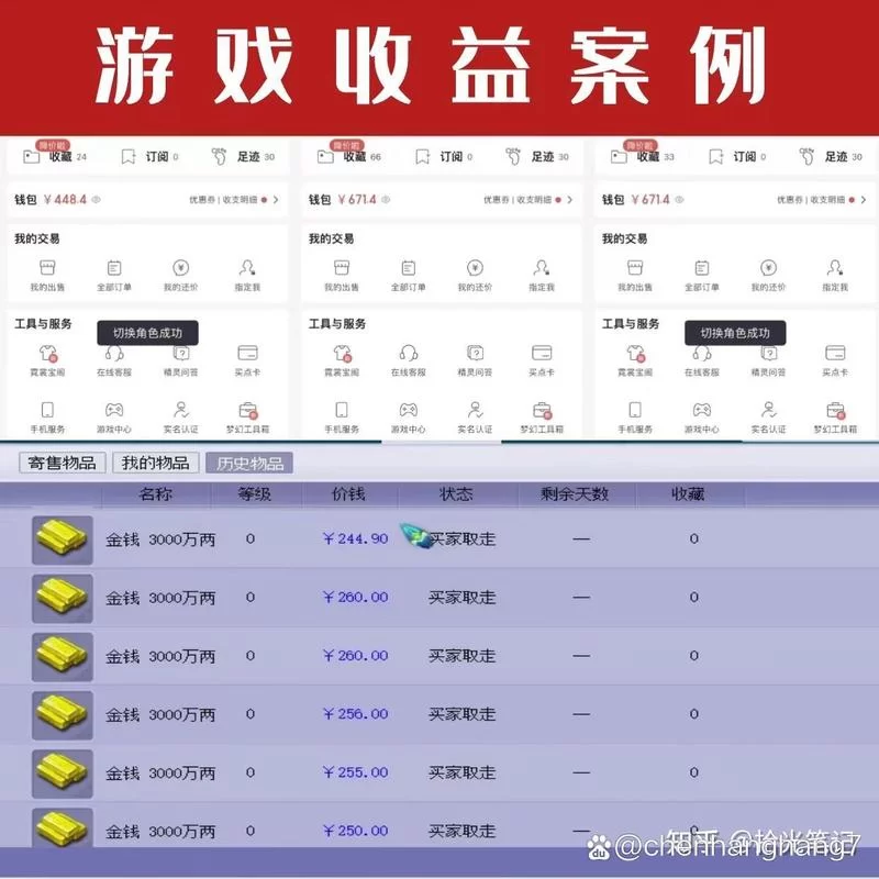 梦幻西游搬砖挣钱攻略，2024年最新搬砖技巧分享！