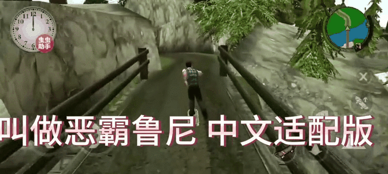 恶霸鲁尼下载完整版，详细教程，新手也能玩！