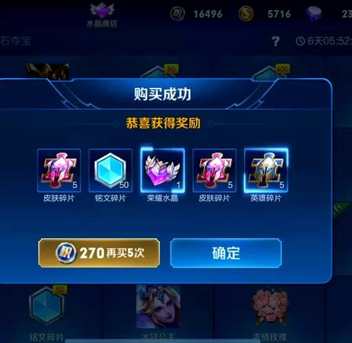 荣耀水晶保底多少抽?第一颗荣耀水晶要准备多少钱? 荣耀水晶保底多少抽?第一颗荣耀水晶要准备多少钱?