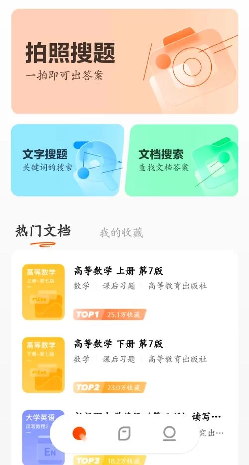 百度搜题在线使用攻略：快速找到你想要的答案！