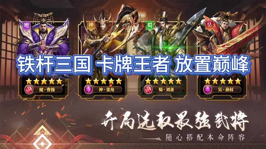 放置三国变态版:开局送满级VIP加9999999元宝! 放置三国变态版:开局送满级VIP加9999999元宝!