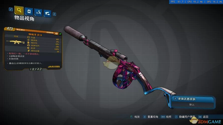 无主之地3红字武器排行，哪些红字武器最好用？