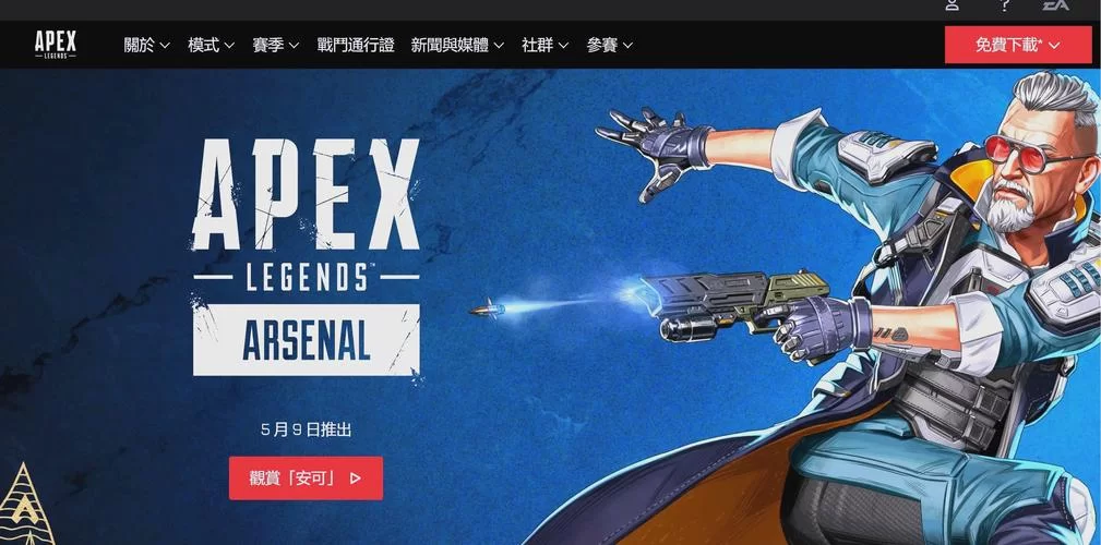 想玩apex英雄香港服？下载方法及常见问题解答！