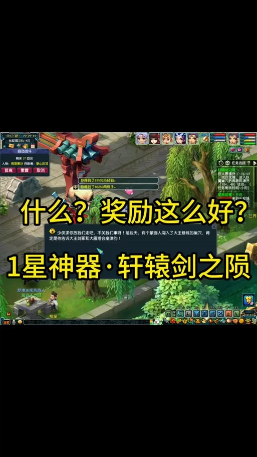 轩辕剑之陨攻略来啦！新手必看快速通关秘籍！