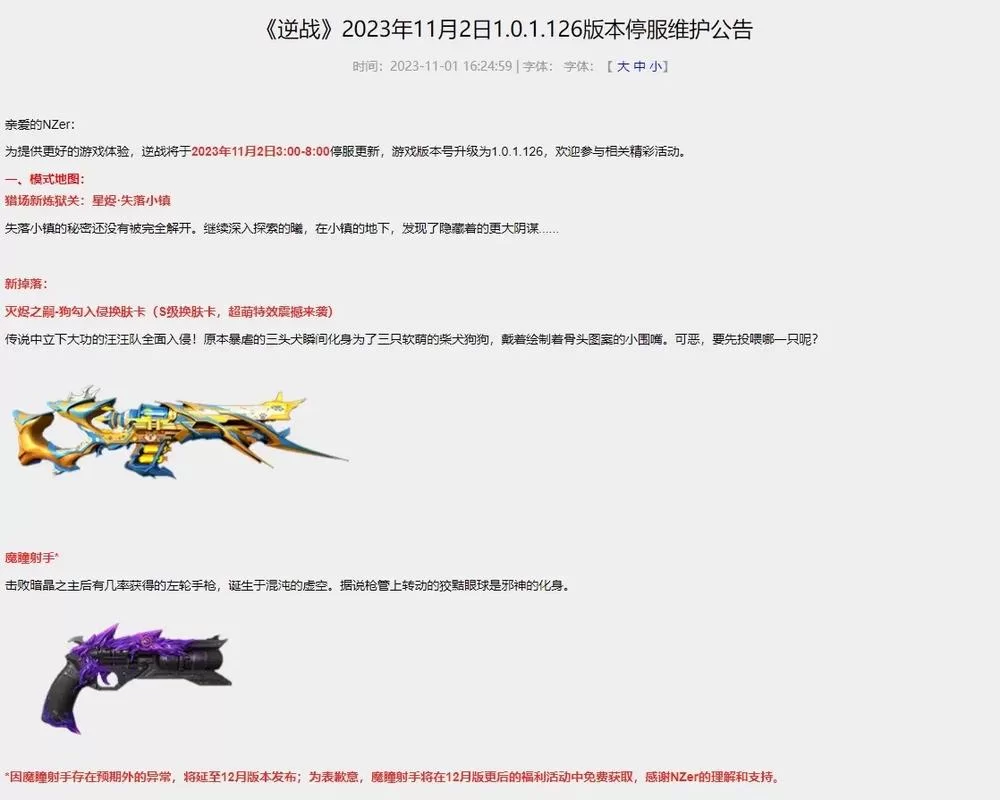 当年逆战什么时候出的？这些版本你都玩过吗？