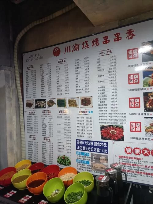 想知道串串三味食谱材料有哪些？看这里就够了！