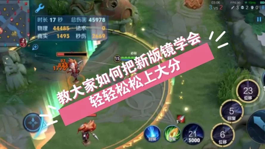 镜的连招怎么放？新手一看就会的详细教学！