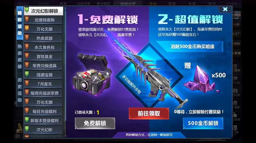 生死狙击兑换码在哪里？这几个地方经常有更新！