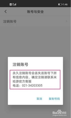 米哈游账号忘了怎么办？三种方法快速找回！