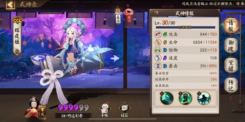 辉夜姬御魂用什么好？大佬教你选对御魂！