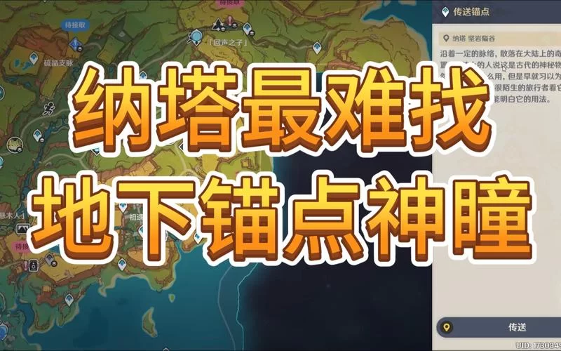 想找原神深锁之迹?看这里,位置和攻略都有! 想找原神深锁之迹?看这里,位置和攻略都有!