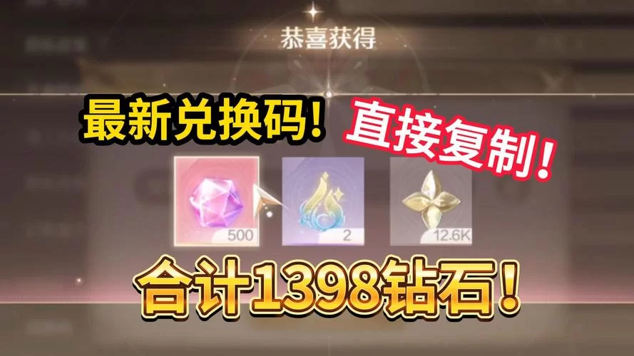 闪耀暖暖兑换码在哪输入?详细步骤教你领奖励! 闪耀暖暖兑换码在哪输入?详细步骤教你领奖励!