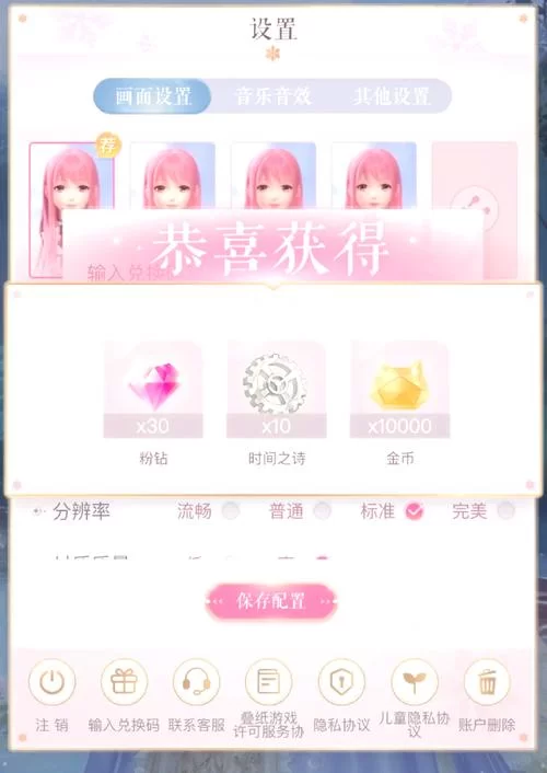 闪耀暖暖兑换码在哪输入?详细步骤教你领奖励! 闪耀暖暖兑换码在哪输入?详细步骤教你领奖励!